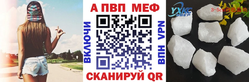 Alpha PVP кристаллы ОМГ ОМГ рабочий сайт Великий Устюг магазин продажи наркотиков