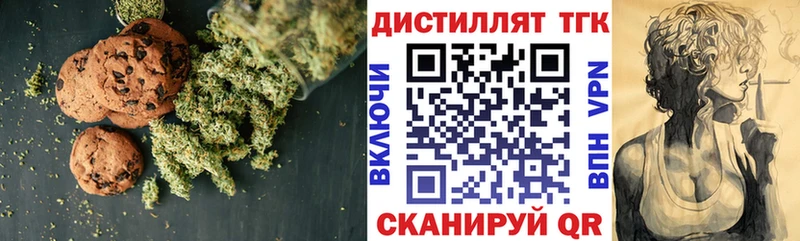Печенье с ТГК марихуана Великий Устюг