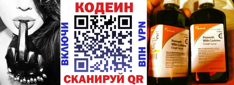 Кодеин Purple Drank  Великий Устюг 