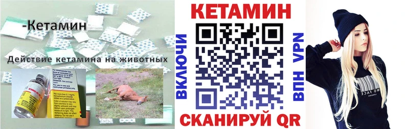 КЕТАМИН ketamine  закладки  Великий Устюг 