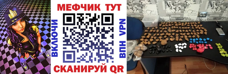 МЯУ-МЯУ кристаллы  магазин  наркотиков  Великий Устюг 