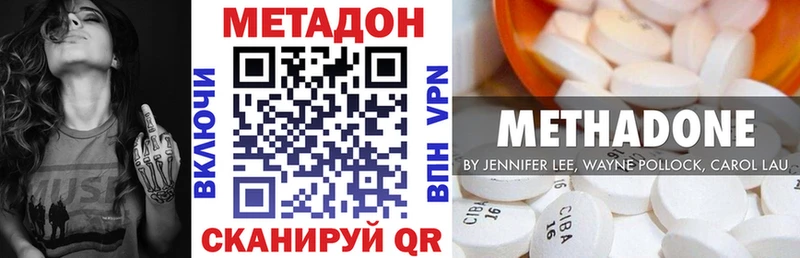 МЕТАДОН methadone дарк нет формула Великий Устюг купить наркотик